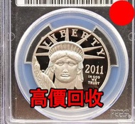 鉑金幣，美國2011年自由女神100元1盎司 白金金幣，金幣， 銀幣，1安士 盎司 oz，紀念幣，套裝金銀幣，紀念金幣，生肖金幣，鉑金幣，熊貓金銀幣，英女王金幣1/2安士，97年回歸金幣，建國30週年