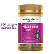 Healthy Care Grape Seed 58000mg องุ่นสกัด ขนาด 200 Capsules 12/24