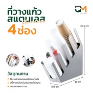 QMpax ที่วางแก้ว ชั้นใส่แก้วร้านกาแฟ กล่องเก็บแก้วแบบเอียง วัสดุสแตนเลส Cup Holder