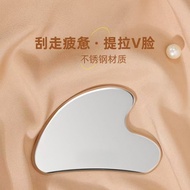 Stainless Steel Gua Sha Slab Shape Gua Sha Facial Eye Beauty Metal Gua Sha Tool Head Neck Gua Sha-Be