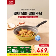 [Yue Porcelain Series] Beiding 28cm Frying Pan Wok Ceramic Non-Stick Pan 26cm Wear-Resistant Wok Hou
