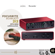 Focusrite Scarlett 2i2 4th Gen ออดิโออินเตอร์เฟส Focusrite Scarlett 2i2 รุ่นใหม่ Gen4
