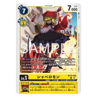BT22 - Digimon card - BT22-036
