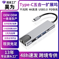 Type-C Docking Station 5-in-1 Adapter HDMI Nic usb Expansion dock hub Hub Splitter Expansion Dock