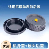 Suitable for Nikon SLR Camera Front Rear Cover Body Cover Lens Rear Cover D5600 5500 Series Anti-dus