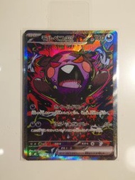 PTCG 日版 M5 莫魯貝可SAR