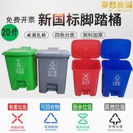 20升垃圾桶藍色可回收綠色廚餘紅色有害廚房帶蓋子腳踏式腳踩垃圾箱