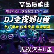 Lossless Popular New Song Music Car dj USB Flash Drive DJ Song MP3 Song USB Car Video 3.18 YL