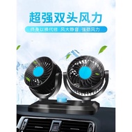 12V Double Head Fan, Truck, Car Fan
