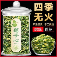Songchao Authentic Lotus Seed Heart Tea Lotus Seed Heart Lia Songchao Genuine Lotus Seed Heart Tea L