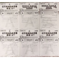 2025 (GEMILANG)MODUL UASA  嘉阳 UASA模拟试卷 TAHUN 6