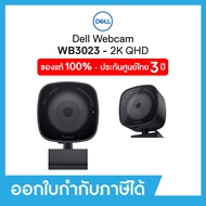 Webcam (กล้องเว็บแคม) Dell (WB3023) As the Picture One