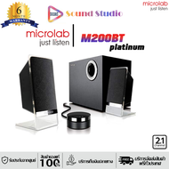 Microlab ลำโพง รุ่น M200BT Platinum (สีดำ)ลำโพงซับระบบ 2.1 มีบลูทูธในตัว ประกันศูนย์ 6 เดือน