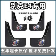 Suitable for Buick E4 Mudguard 2023 e4 New Energy Original Dedicated Car Front Rear Wheel Mudguard P