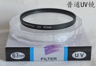 67mm UV mirror For Canon 10-18 17-85 18-135 70-200/F4 100/2.8 SLR lens