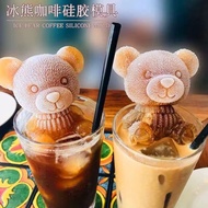 JL - Silicone 3D Bear Ice Cube Mold Cute Creative Coffee Milk Tea Ice Cube Mold 网红大小熊冰块模 Beruang Kiu