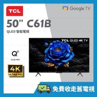 TCL - 50"C61B 系列 4K QLED AiPQ PRO PROCESSOR Google TV 智能電視【原廠行貨】50C61B C61B 50吋