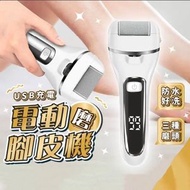 電動磨腳皮機 修腳皮 磨腳皮器 去角質 去腳皮 磨腳皮 磨腳石 去死皮 磨腳器 刮腳器 磨死皮