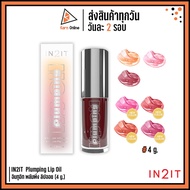 IN2IT Plumping Lip Oil IN2IT (4 g.) Light And Shiny