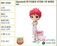 預訂Pre-order - [Qposket] 黑子的籃球 赤司徵十郎 劇場版ver.