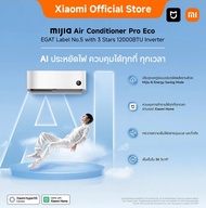Xiaomi Mijia แอร์ Inverter 12000BTU รุ่น Air Conditioner Pro Eco EGAT ไม่รวมติดตั้ง