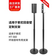 Suitable for Sony HT-S60 Audio Stand HT-S40R Satellite Floor Stand Metal Surround Audio Tripod
