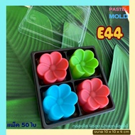 FF44 E44 4-Compartment Box Sugar Base Clear Lockable Lid