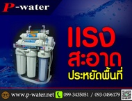 เครื่องกรองน้ำดื่ม RO UV Alkaline 400 GPD 7 stages