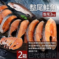 【優鮮配】智利鮭魚整尾切片真空組3kgX2箱(已代客切好)免運