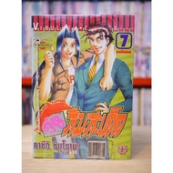 7 Volumes Complete Rope Ridge ️41542