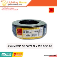 IEC 53 VCT 3x2.5 Power Cable 100 Meter Black