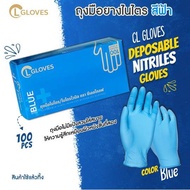 (ไนไตรสีฟ้า) CL Glove ถุงมือยางไนไตร 100 ชิ้น/กล่อง ไซส์ SML ชนิดไม่มีแป้ง ถุงมือไนไตร Nitrile Glove