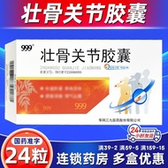 99 G * 24 Capsules/Box Huarun Sanjiu Medicine Co., Ltd./Box Huarun Sanjiu Medicine Co., Ltd. 1.21