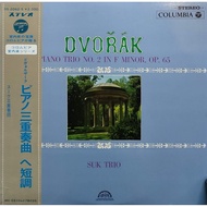 Suk Trio - Dvorak : Piano Trio No.2 In F Minor, OP.65 (LP)
