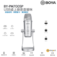 BOYA - BY-PM700SP USB桌上型麥克風 適用蘋果iOS/ Android設備/ window Mac 作業系統