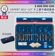 sun-tool BOSCH 044- 900 336 木工扁平鑽頭套裝13支組 六角柄 扁鑽 木工鑽頭組 