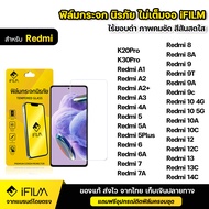 IFILM ฟิล์มกระจก นิรภัย แบบใส ไม่เต็มจอ ไร้ขอบดำ สำหรับ Redmi เรดหมี่ รุ่น redmi A1 A2 Plus A3 redmi