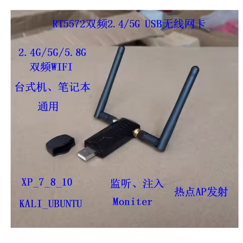 RT5572 Dual Band 2.4/5G Wireless Network Card Computer Universal Monitoring Injection Kali ubuntu de