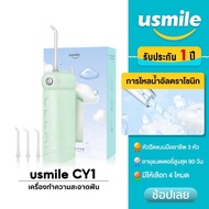 usmile CY1 Dental-level Flossing On-the-Go Hydro Floss Portable Water Teeth Cleaner