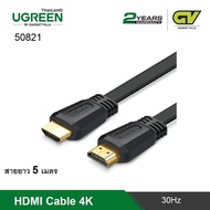 UGREEN 50821 HDMI Cable 4K 30Hz [5M]  1 สาย HDMI  ยาว 5 เมตร ช่วยให้คุณสามารถเชื่อมต่อ คอมพิวเตอร์ โน๊ตบุ๊ค  Apple TV เข้ากับโปรเจคเตอร์ จอคอม ทีวีและจอแสดงผลได้ด้วยพอร์ต HDMI สำหรับแสดงผลภาพ