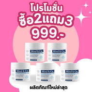 [โปรส่งฟรี] ครีมส้นเท้าแตก 2 แถม 3 Mind & Co