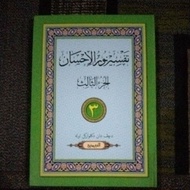 KITAB TAFSIR NURUL EHSAN Jilid 3 Jawi Haji Muhammad Said bin Umar Qodi Jitra Kedah