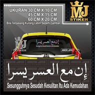 MULYA JAYA CAR GLASScutting stiker CALLIGRAPHY INNA MAAKUAL USRI YUSRO CODE 07