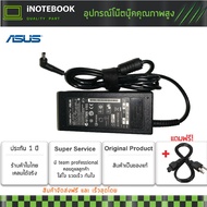 ASUS adapter อะแดปเตอร์ 19V/3.42A (3.0x1.1mm)
