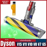 อะไหล่เครื่องดูดฝุ่นไร้สาย Dyson V15 V11 V10 V8 V7 G5 หัวทำความสะอาดแบบลูกกลิ้งนุ่ม LED สำหรับทำความ