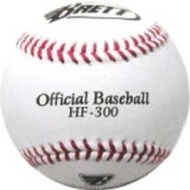 BRETT HF-300 職業用練習球/社會乙組比賽指定用棒球 特價:130/顆