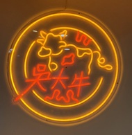 【客製化商品】LED 霓虹燈 空間氛圍小夜燈 客製化生產