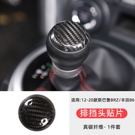 ที่ครอบหัวเกียร์ совместим с Toyota 86 и Subaru BRZ