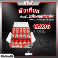 หัวเทียน HONDA GX35 GX160 เครื่องยนต์เบนซิน 4 จังหวะ เครื่องตัดหญ้า เครื่องพ่นยา เครื่องปั๊มน้ำ เลื่