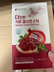 現貨 韓國 BOTO 濃縮紅石榴汁升級版(1盒30包)